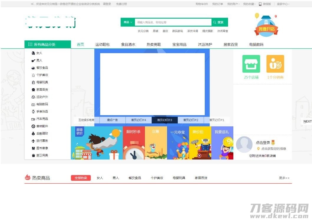 某猪微店状元分销V2.0钻石版-全开源纯净安装版