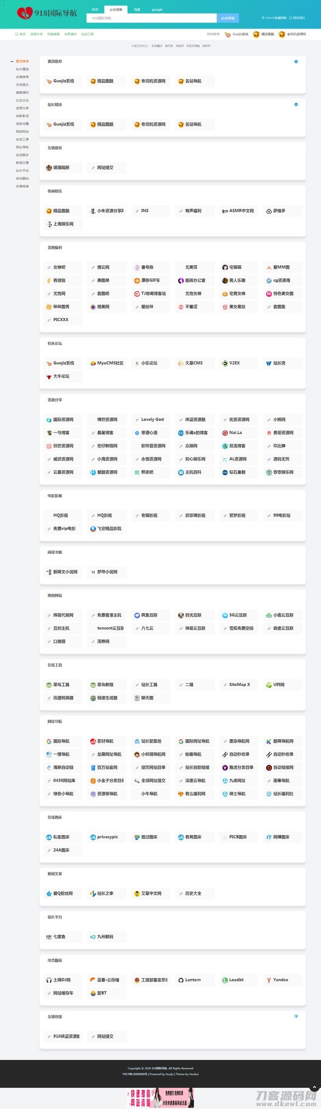 Thinkphp仿918国际导航简洁模板网址导航整站源码+数据打包